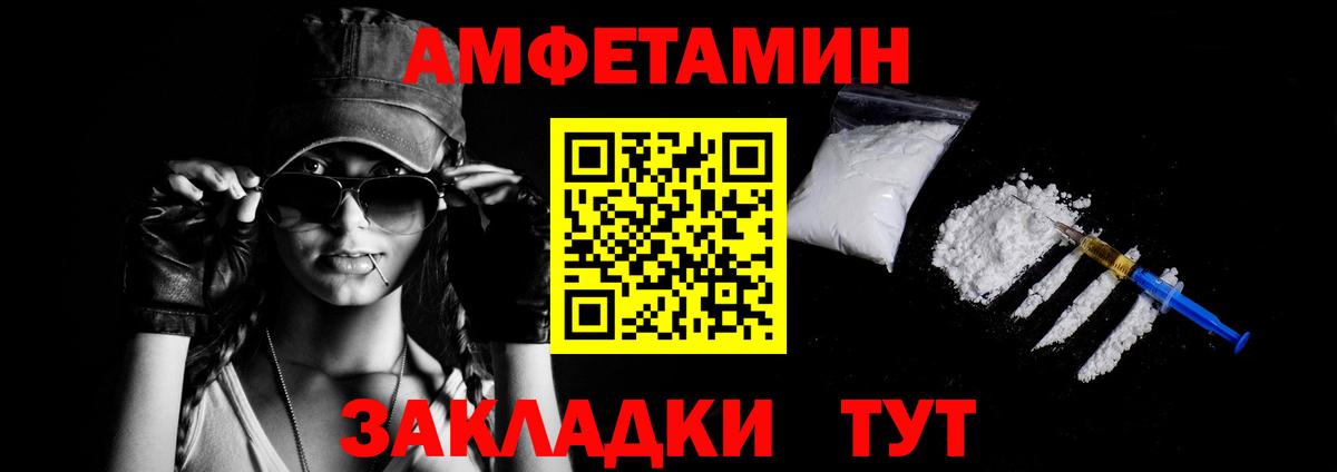 Соль-Илецк  Амфетамин  Вход с VPN  Amphetamine Розовый 