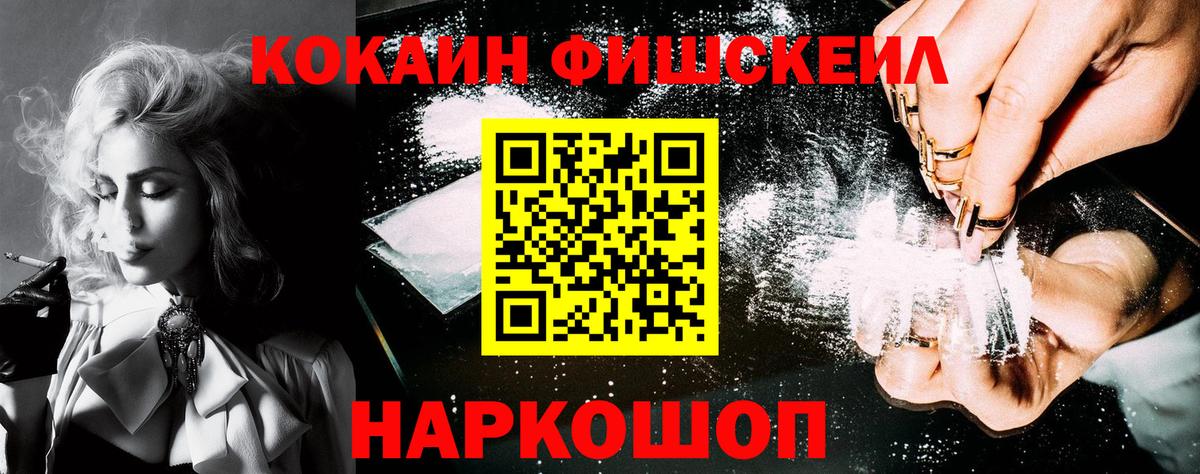 COCAIN 99%  Кокаин Колумбийский  наркошоп  Соль-Илецк  Вход с VPN  Cocaine 