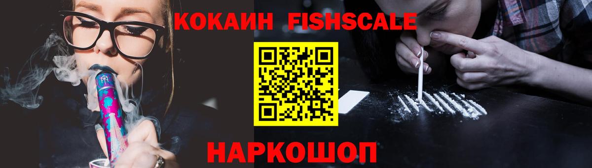 Cocaine VHQ Соль-Илецк