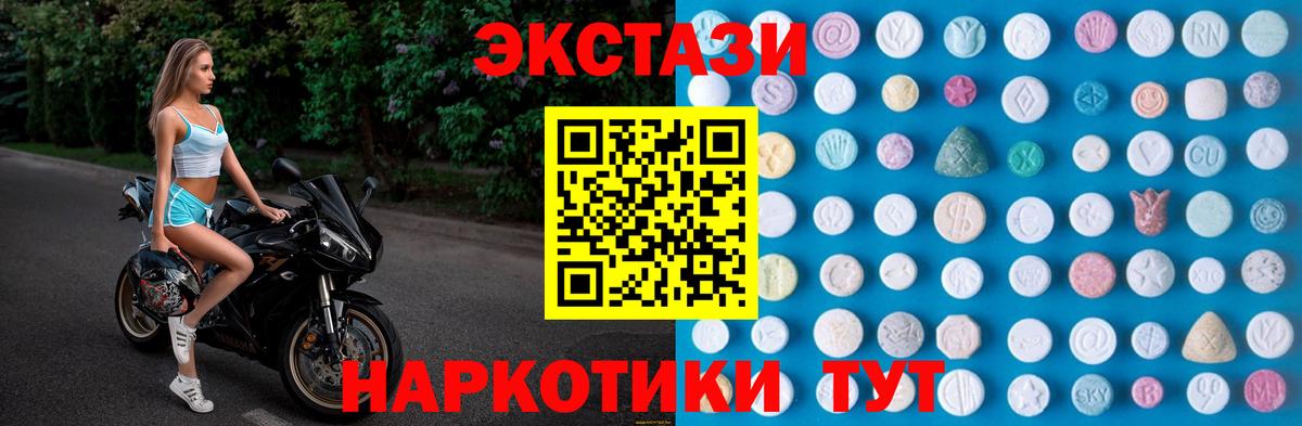 Соль-Илецк  ЭКСТАЗИ 300 mg  Вход с VPN  маркетплейс какой сайт  Экстази 250 мг 
