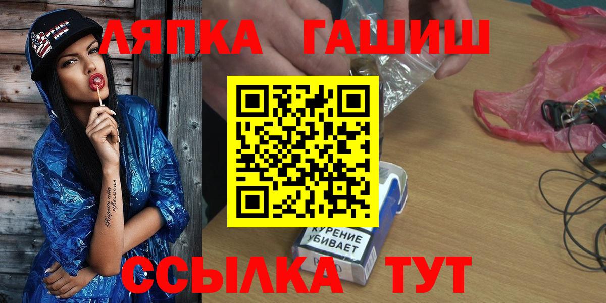ГАШ убойный  Гашиш 40% ТГК  Соль-Илецк  Вход с VPN 