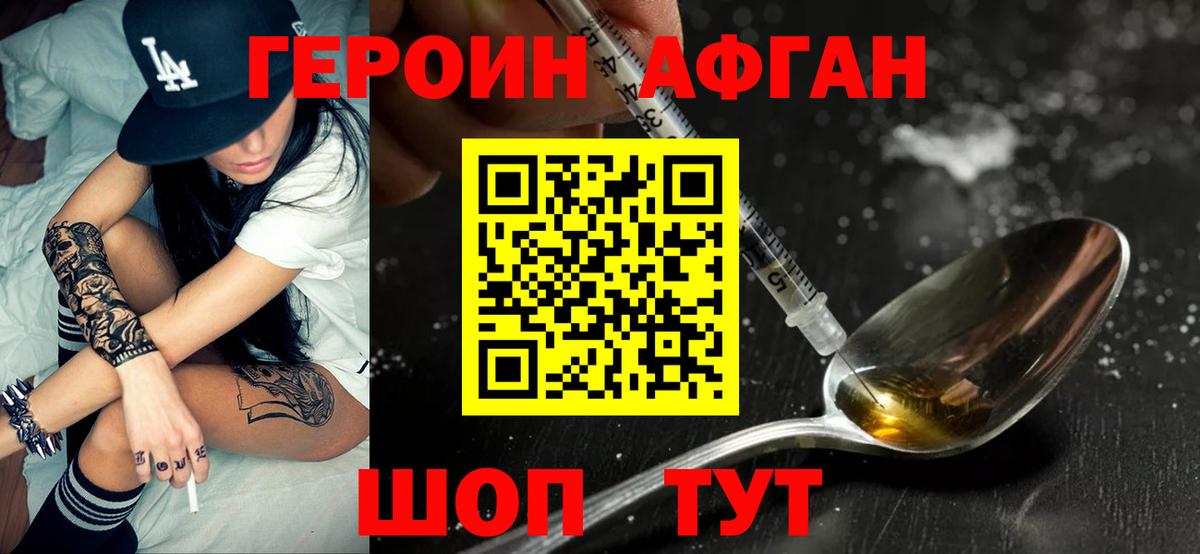 Героин VHQ  Вход с VPN  Соль-Илецк 