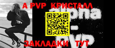 ALPHA-PVP Анапа