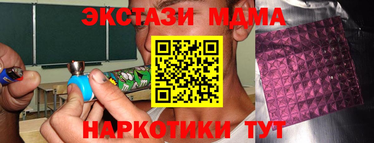 MDMA Molly  Вход с VPN  Соль-Илецк 