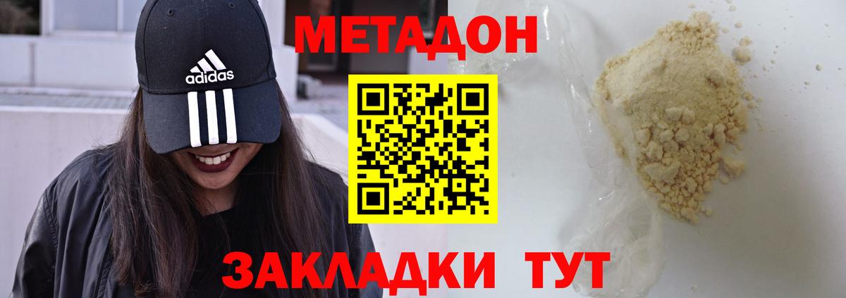 Метадон белоснежный  Метадон мёд  Вход с VPN  Соль-Илецк 