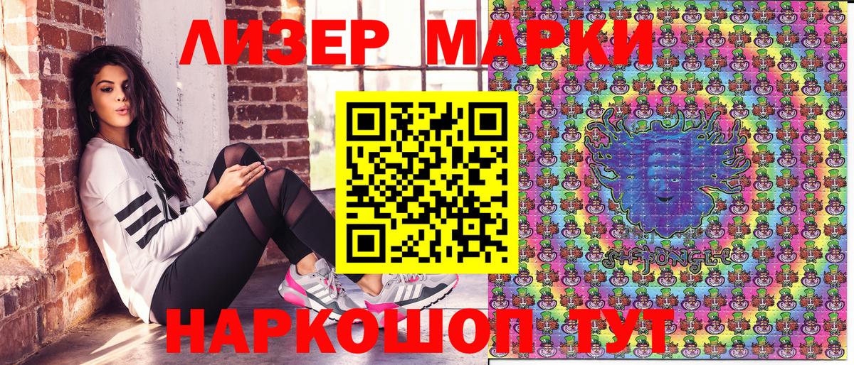 Наркотические марки 1500мкг Соль-Илецк