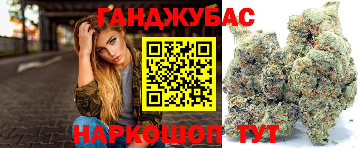 МАРИХУАНА Bruce Banner  Канабис индика  Соль-Илецк  Вход с VPN 